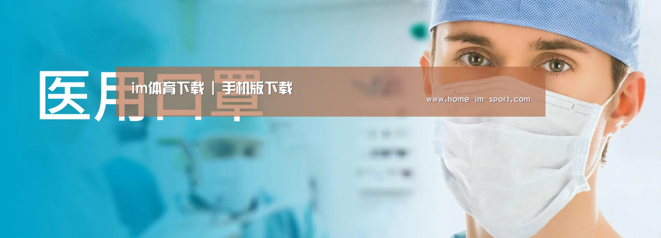 某某口罩防护用品有限公司