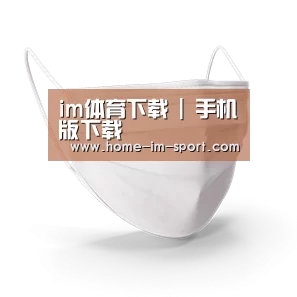 活性炭一次性口罩