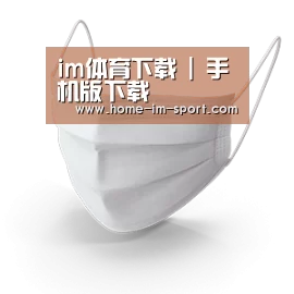 活性炭一次性口罩