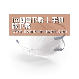 活性炭一次性口罩