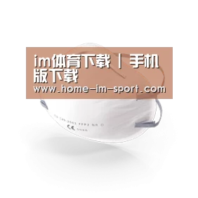 活性炭一次性口罩
