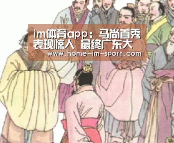 im体育投注