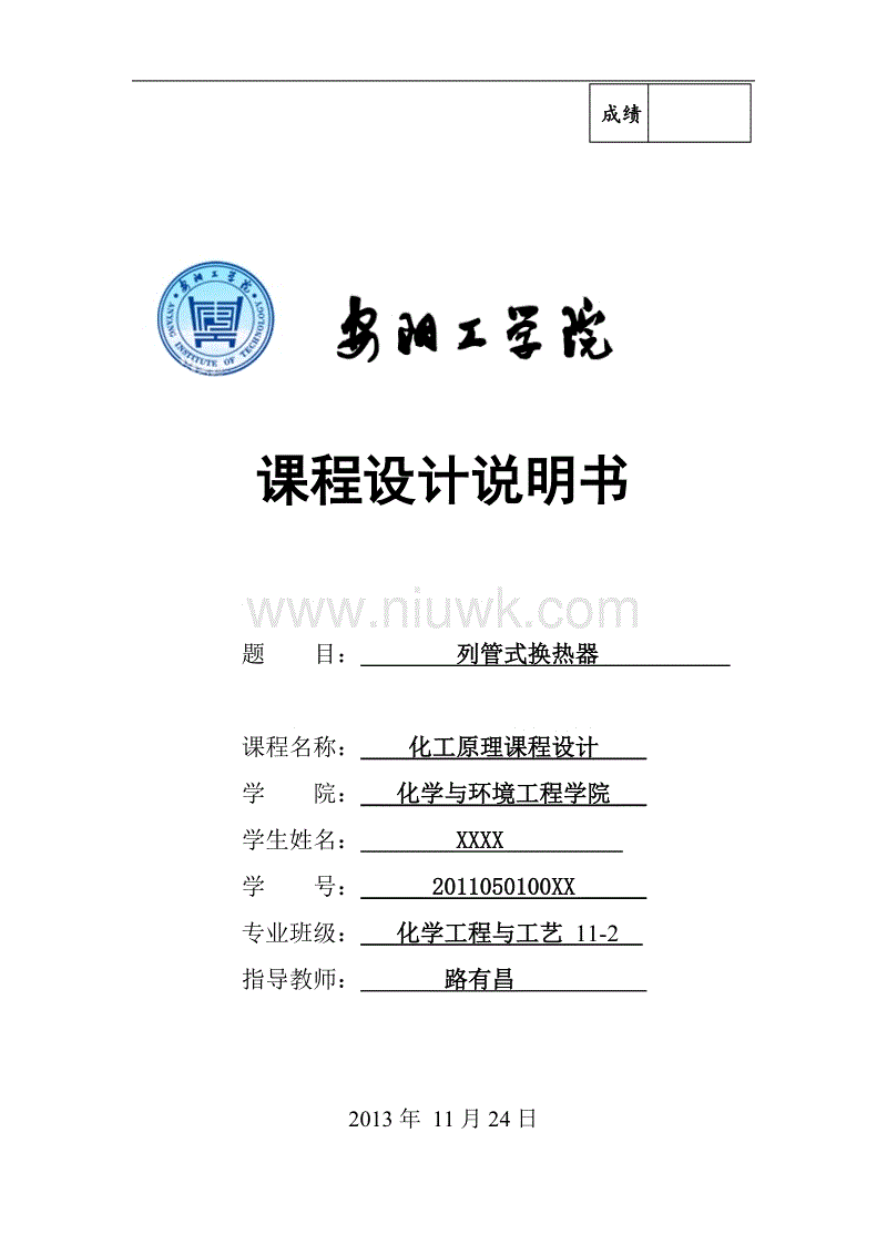 浅析卫生统计数据质量及其在现代医院管理中的‘im体育app’(图4) im体育官网