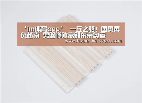 im体育投注