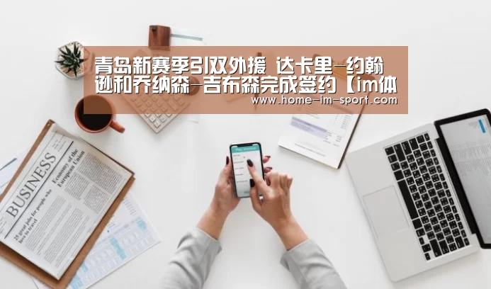 im体育