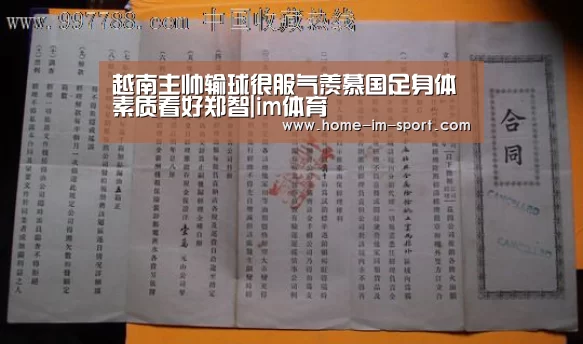 越南主帅输球很服气羡慕国足身体素质看好郑智|im体育