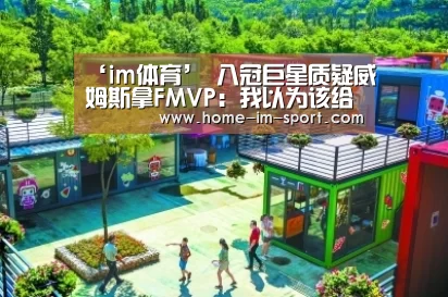 im体育投注