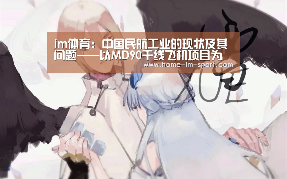 im体育