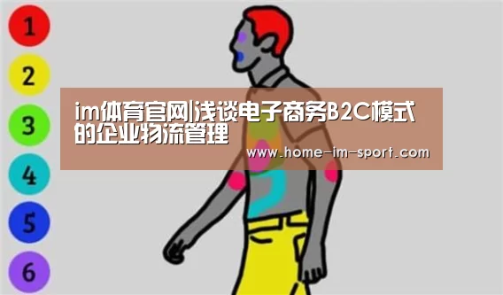 im体育