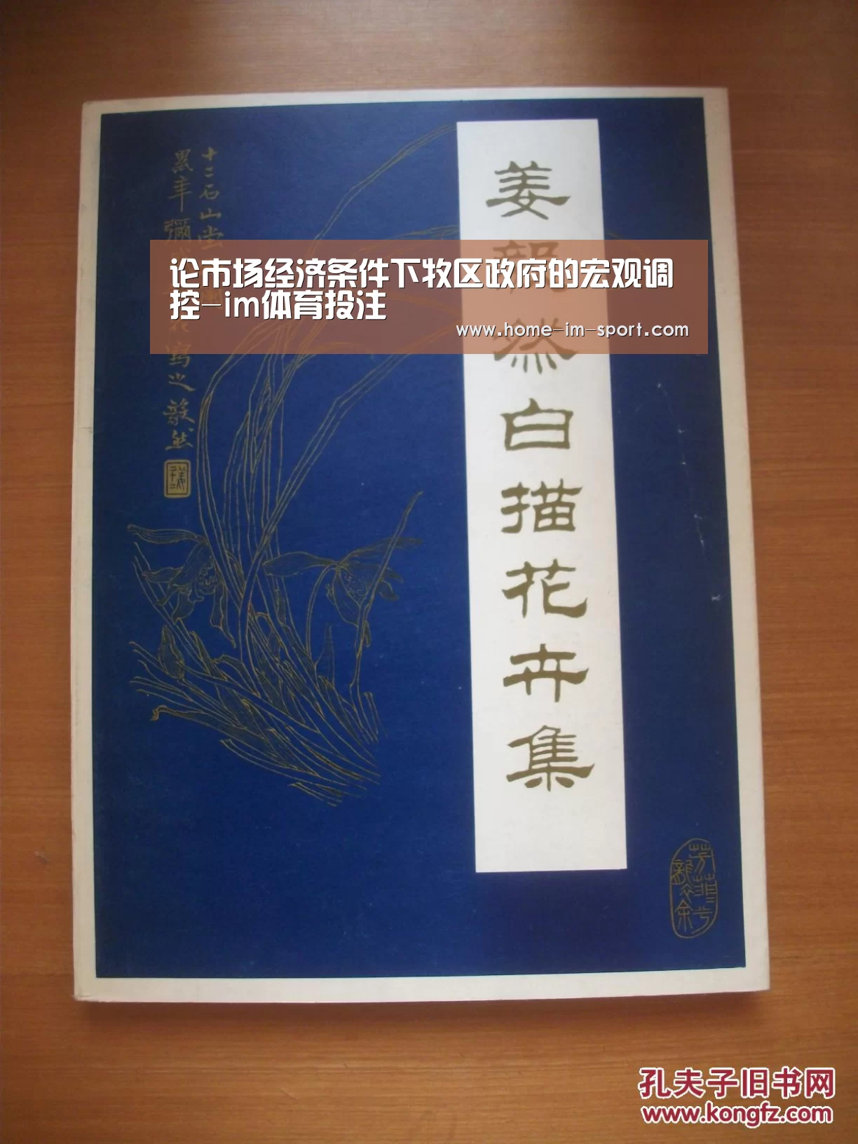 im体育